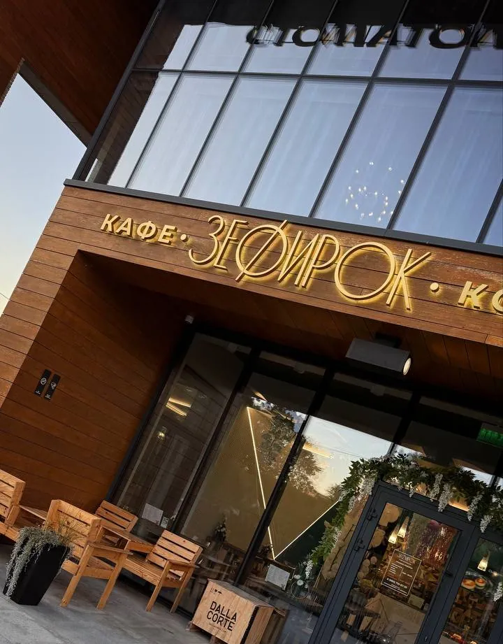 Вход в кафе Зефирок на Борисоглебской